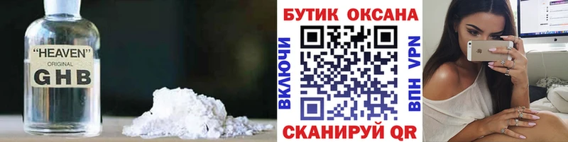БУТИРАТ Butirat  Видное 