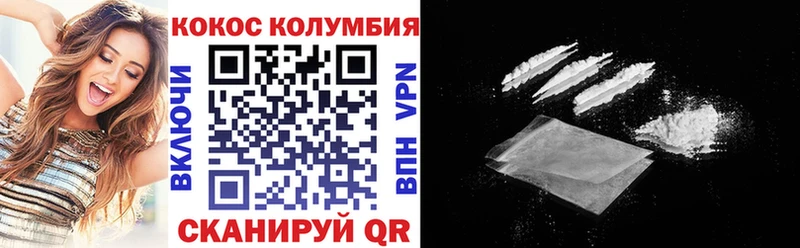 Кокаин Колумбийский  Видное 