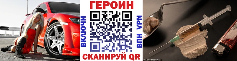 где купить наркоту  Видное  ГЕРОИН VHQ 