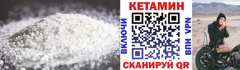 Кетамин ketamine  hydra как войти  Видное  продажа наркотиков 