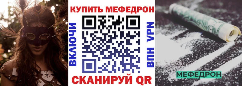 Меф кристаллы  Видное 