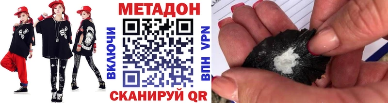 МЕТАДОН methadone  кракен ONION  Видное  дарнет шоп 